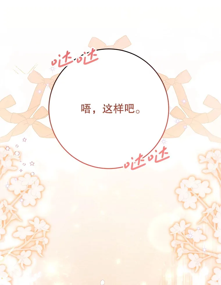 29.舞会 第125页