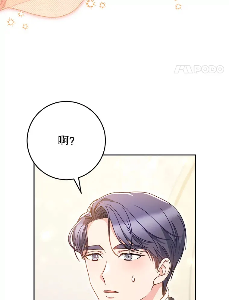 30.大公的提议 第4页