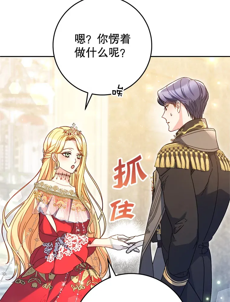 30.大公的提议 第6页