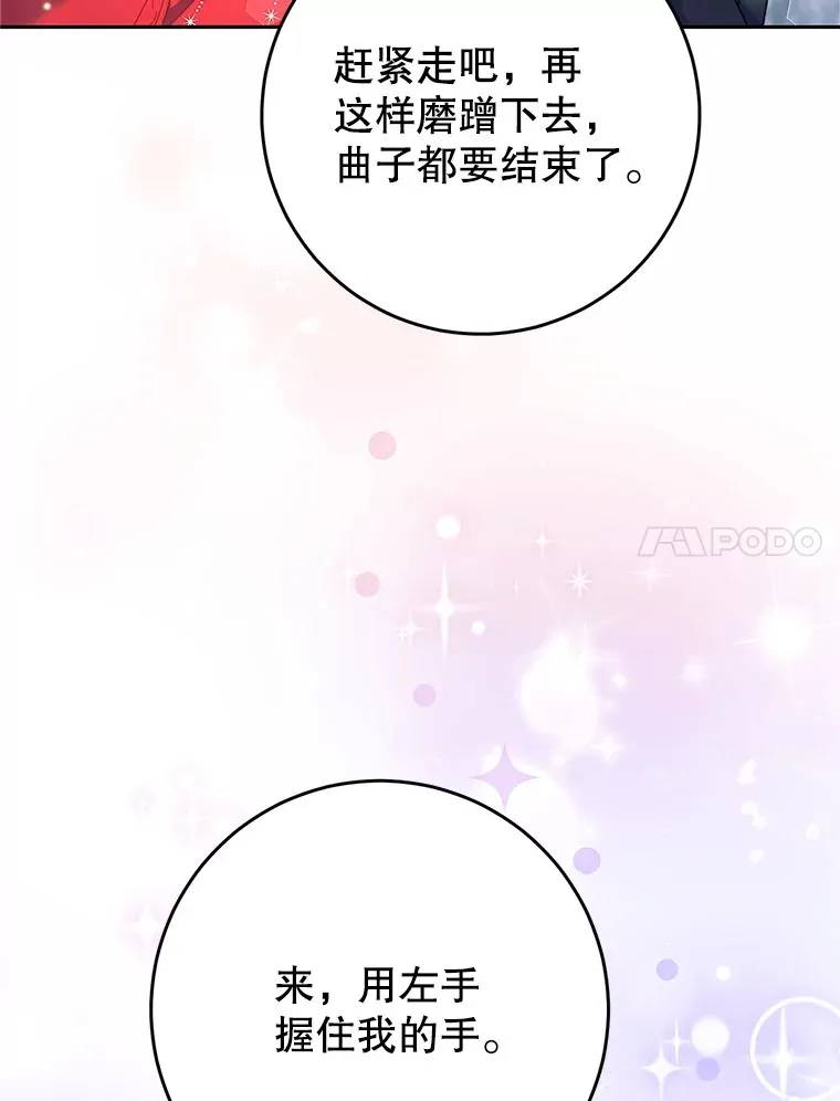 30.大公的提议 第7页