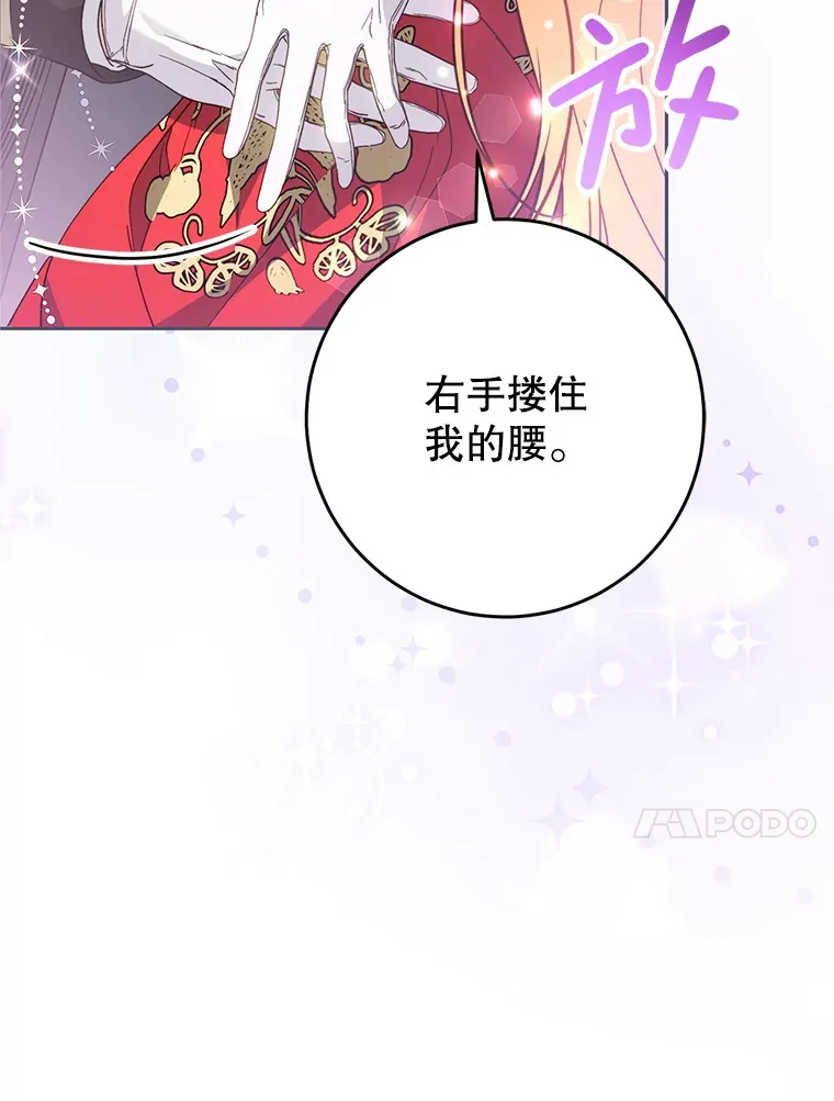 30.大公的提议 第10页