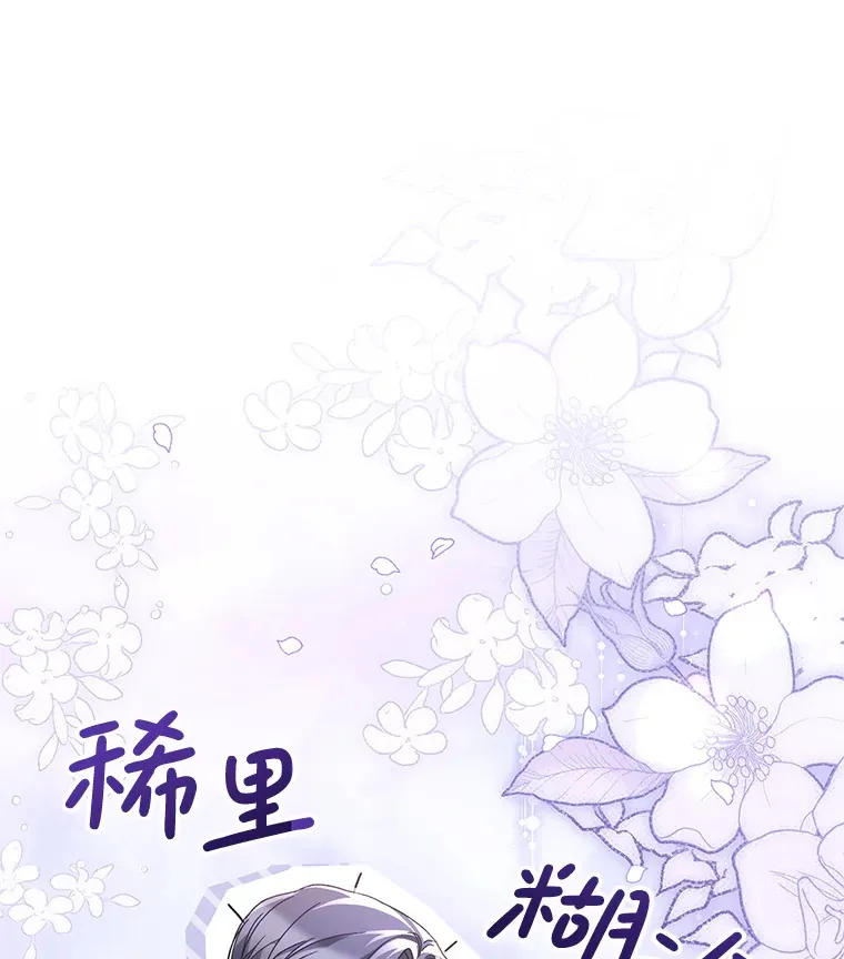 30.大公的提议 第11页