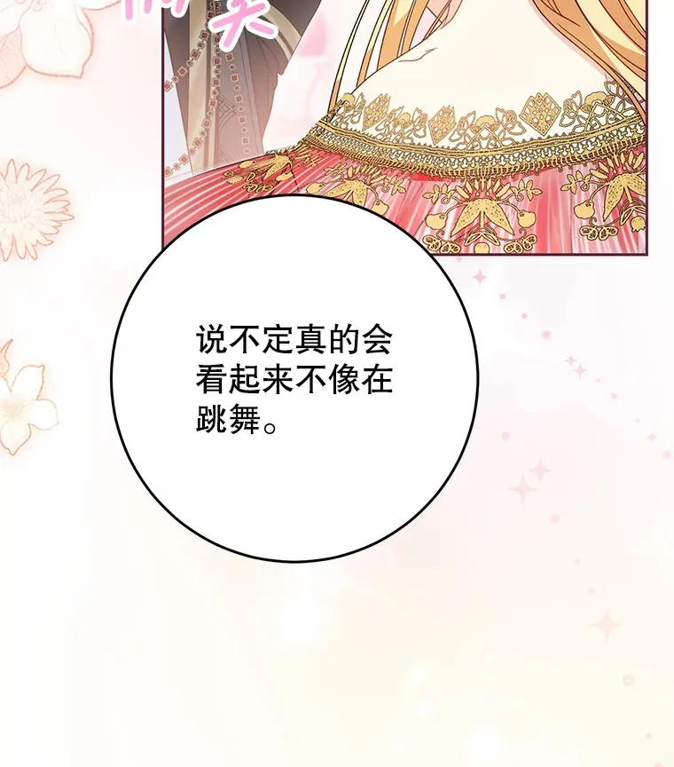 30.大公的提议 第15页