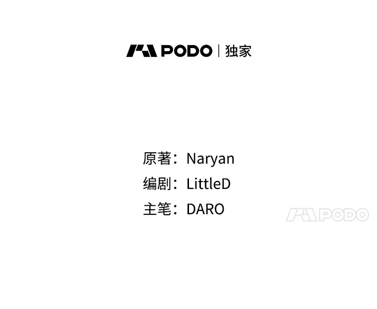 30.大公的提议 第18页
