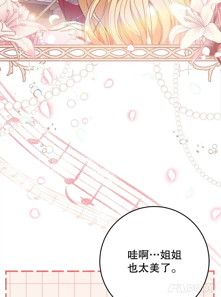 30.大公的提议 第22页