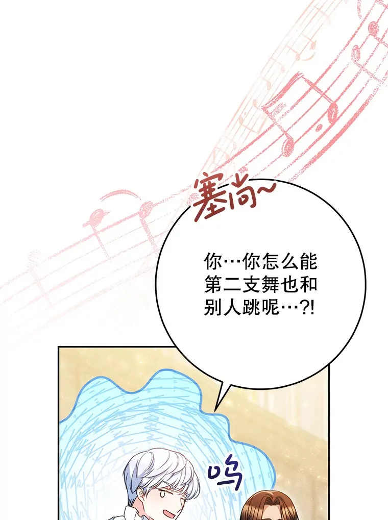 30.大公的提议 第24页