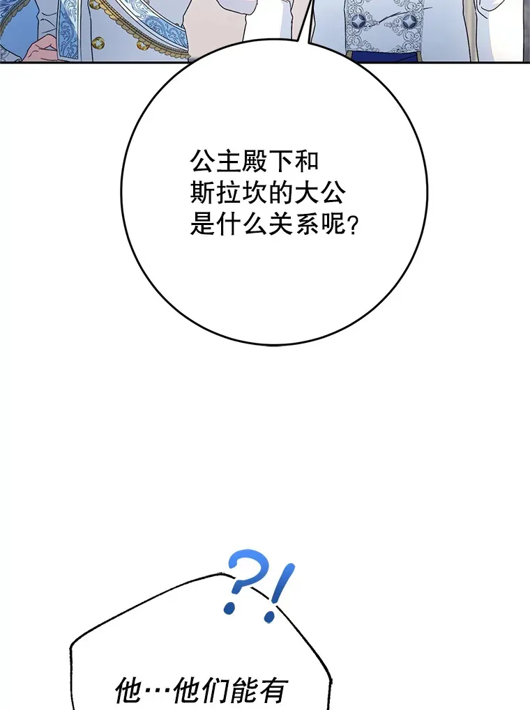 30.大公的提议 第27页