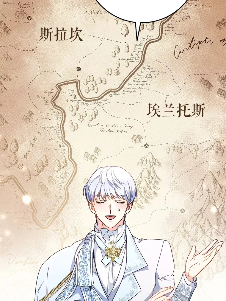 30.大公的提议 第30页