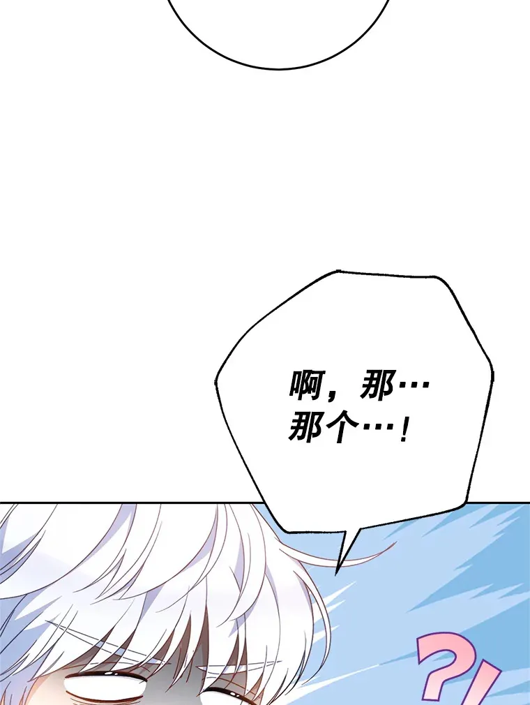 30.大公的提议 第33页