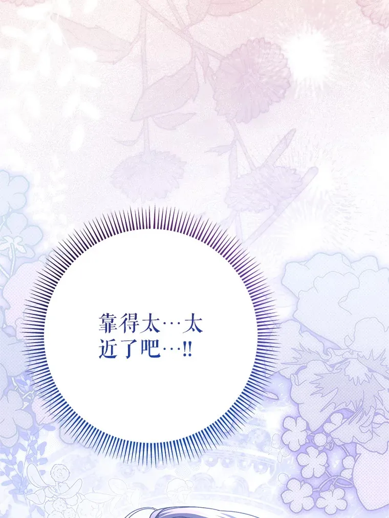 30.大公的提议 第39页