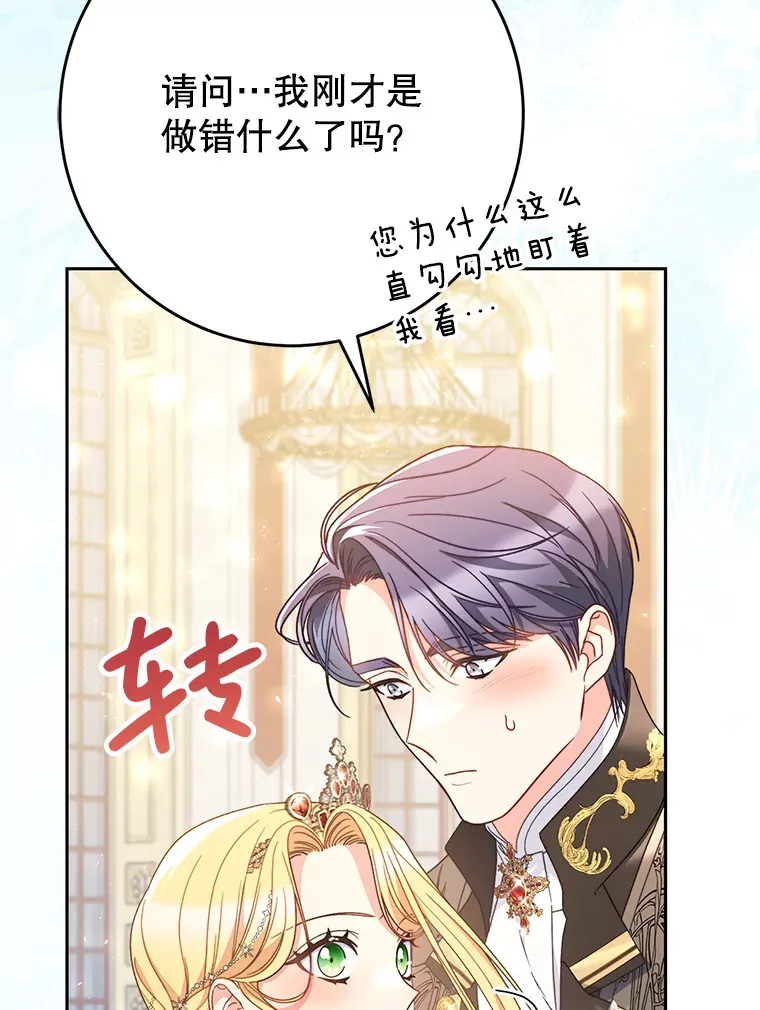 30.大公的提议 第42页