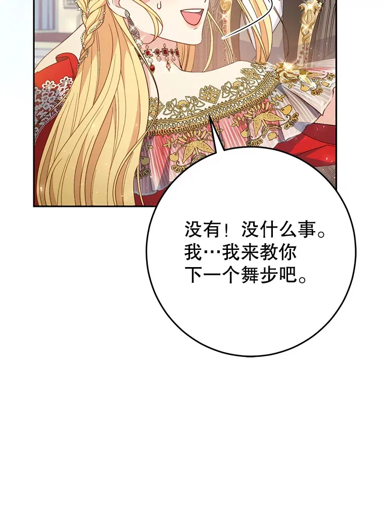 30.大公的提议 第43页
