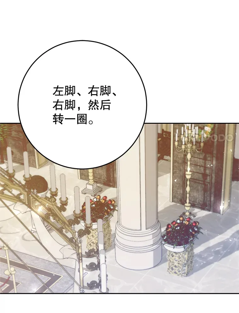 30.大公的提议 第44页