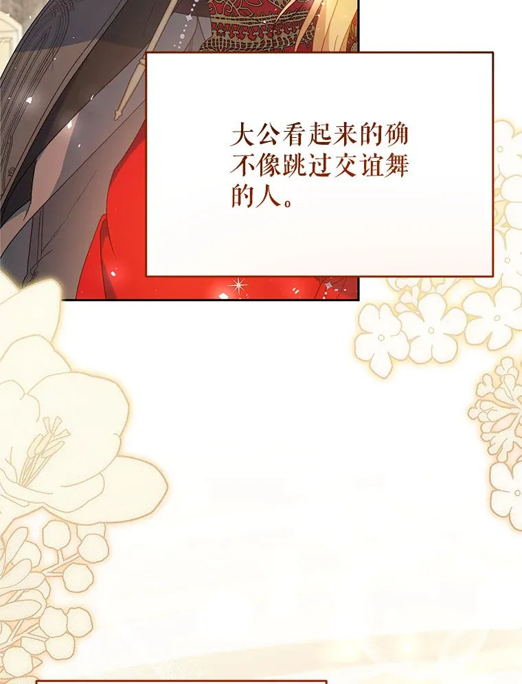 30.大公的提议 第46页