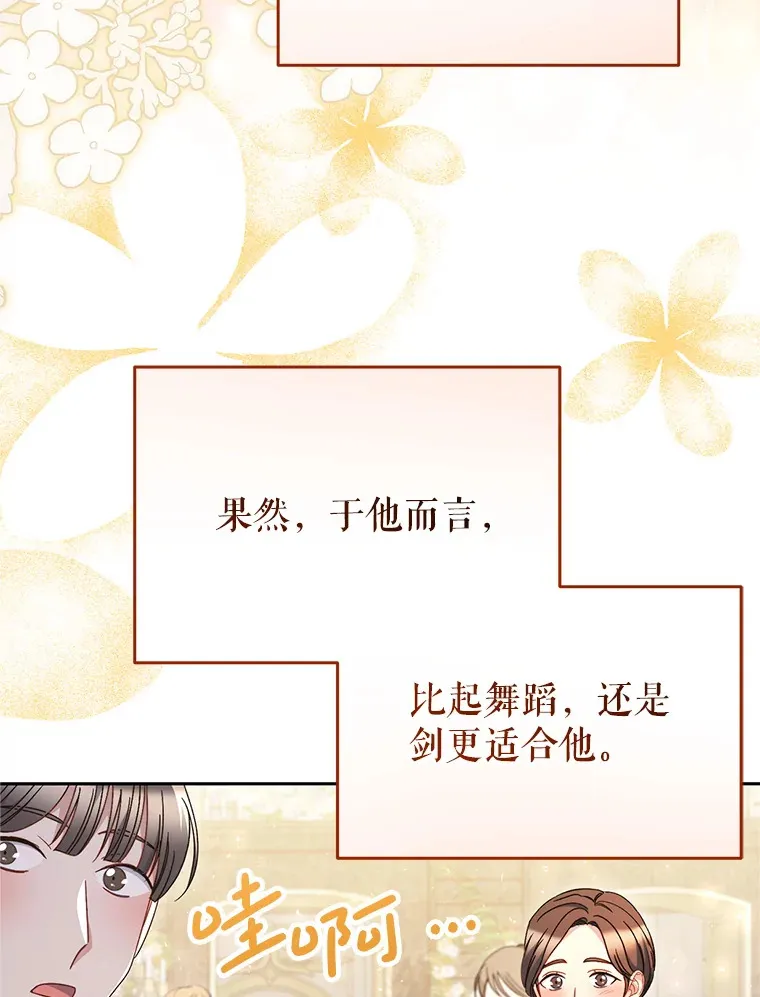30.大公的提议 第49页