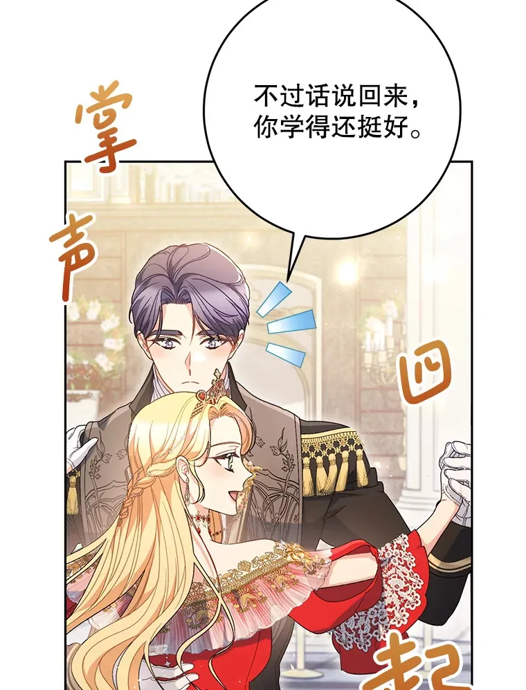 30.大公的提议 第51页