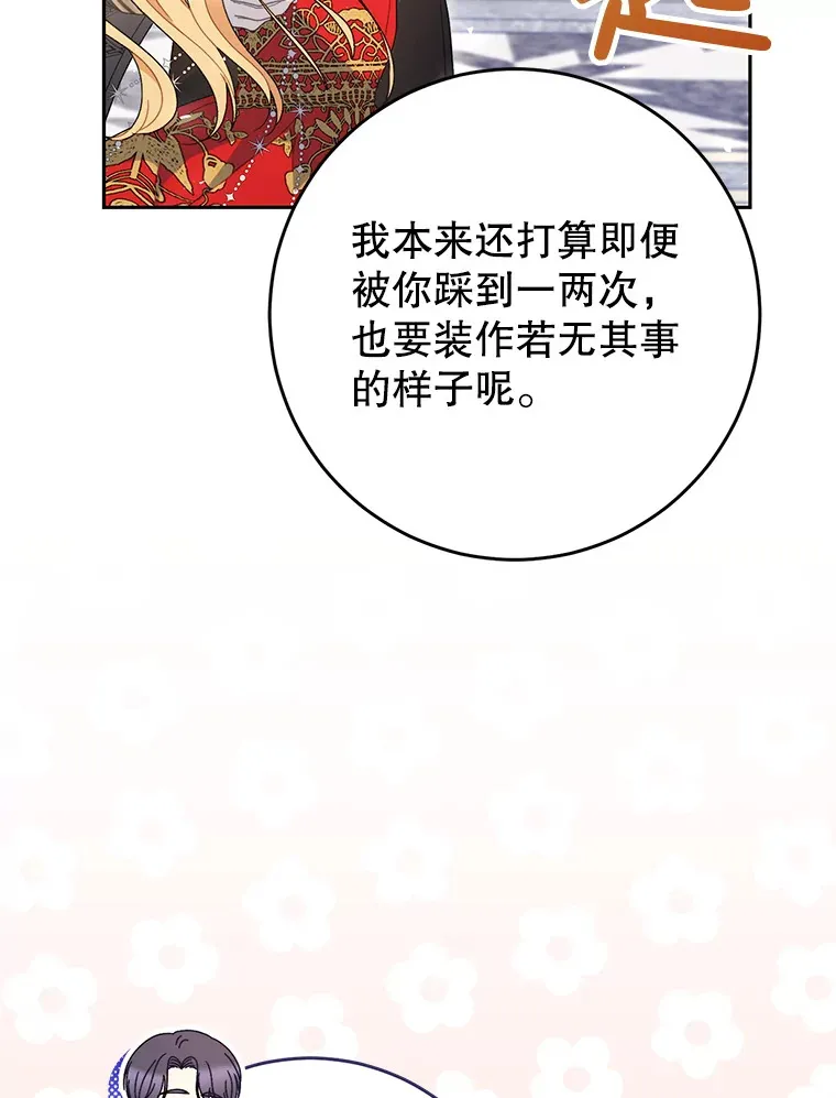 30.大公的提议 第52页