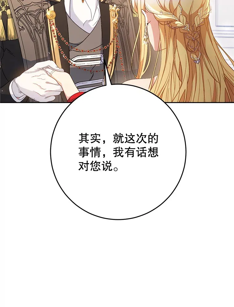 30.大公的提议 第55页