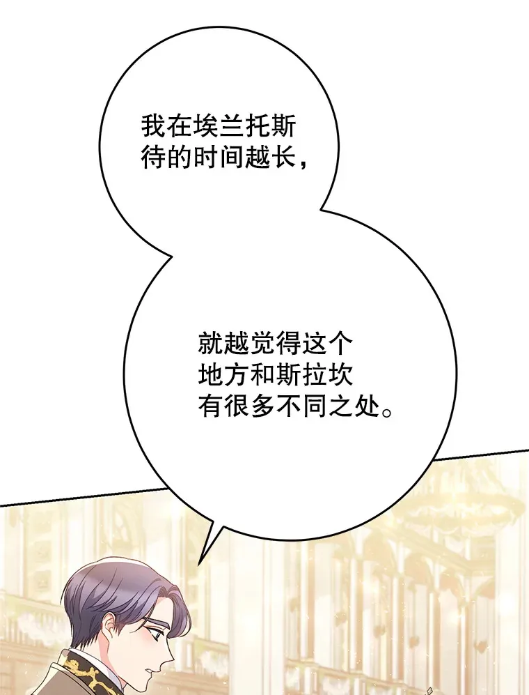 30.大公的提议 第56页