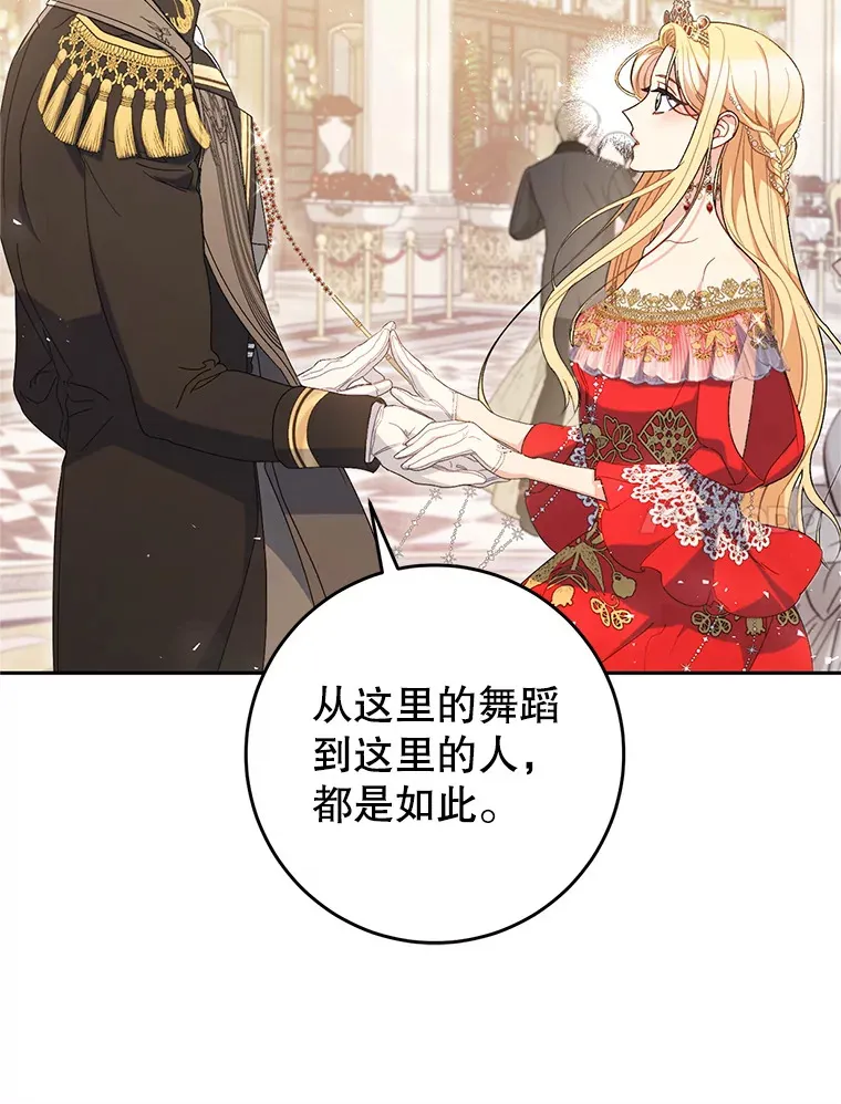 30.大公的提议 第57页