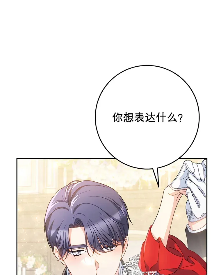 30.大公的提议 第58页