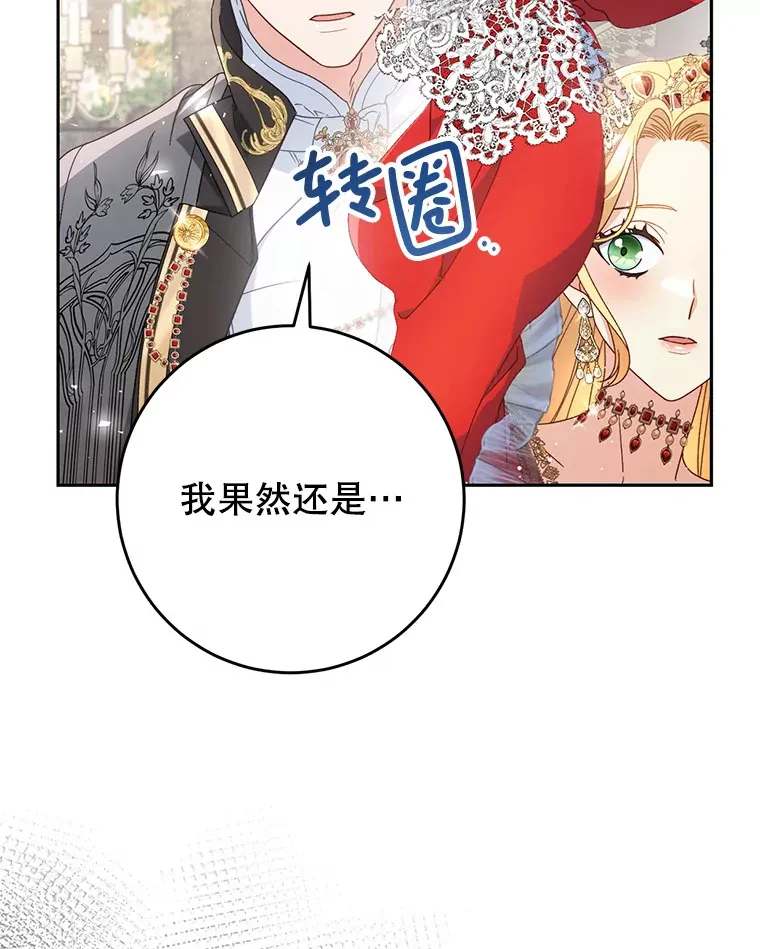 30.大公的提议 第59页