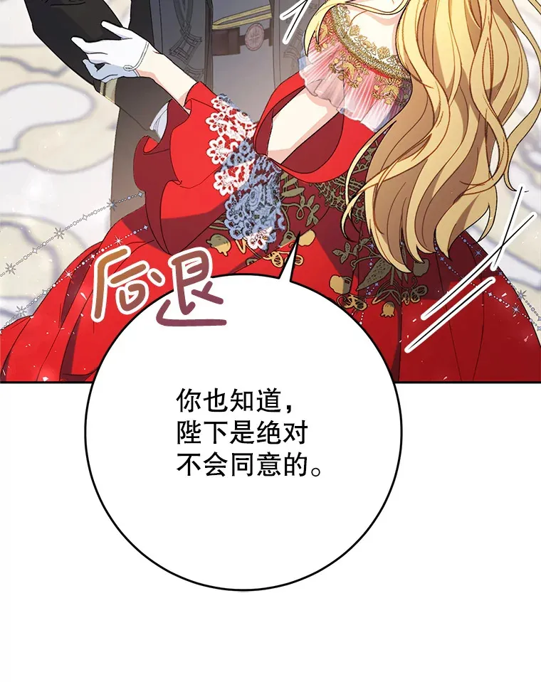 30.大公的提议 第69页