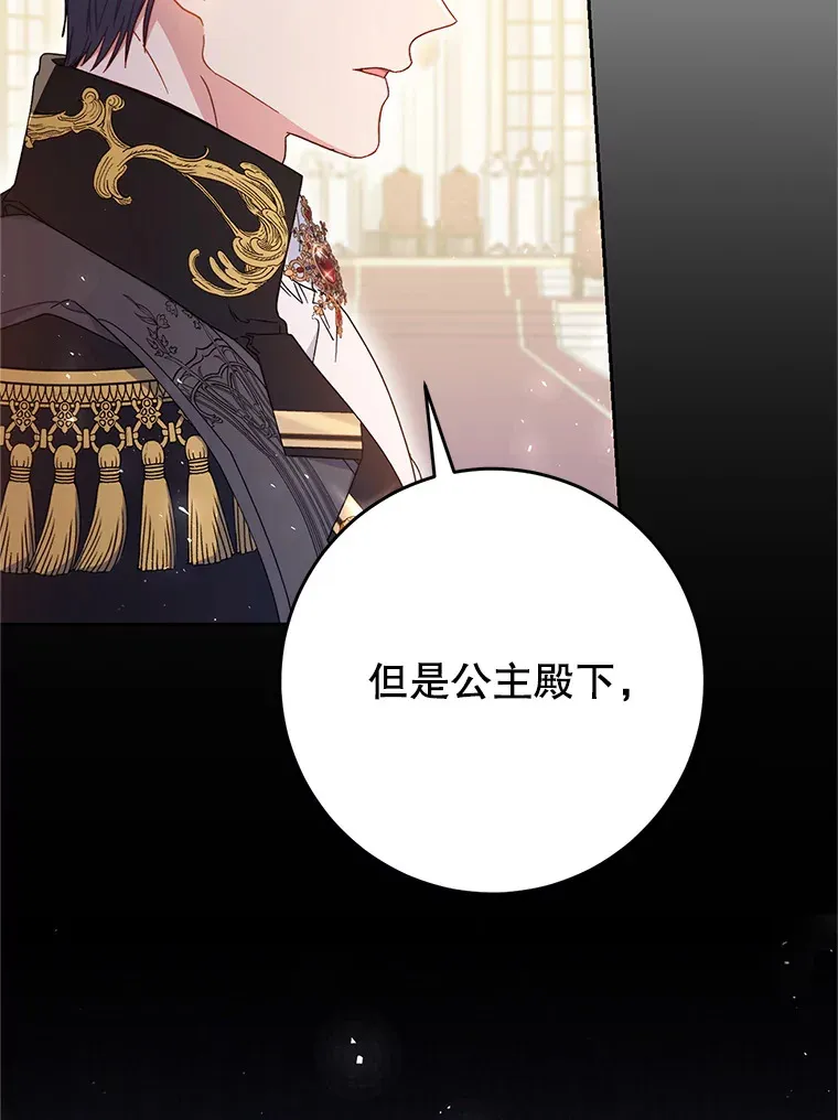 30.大公的提议 第72页