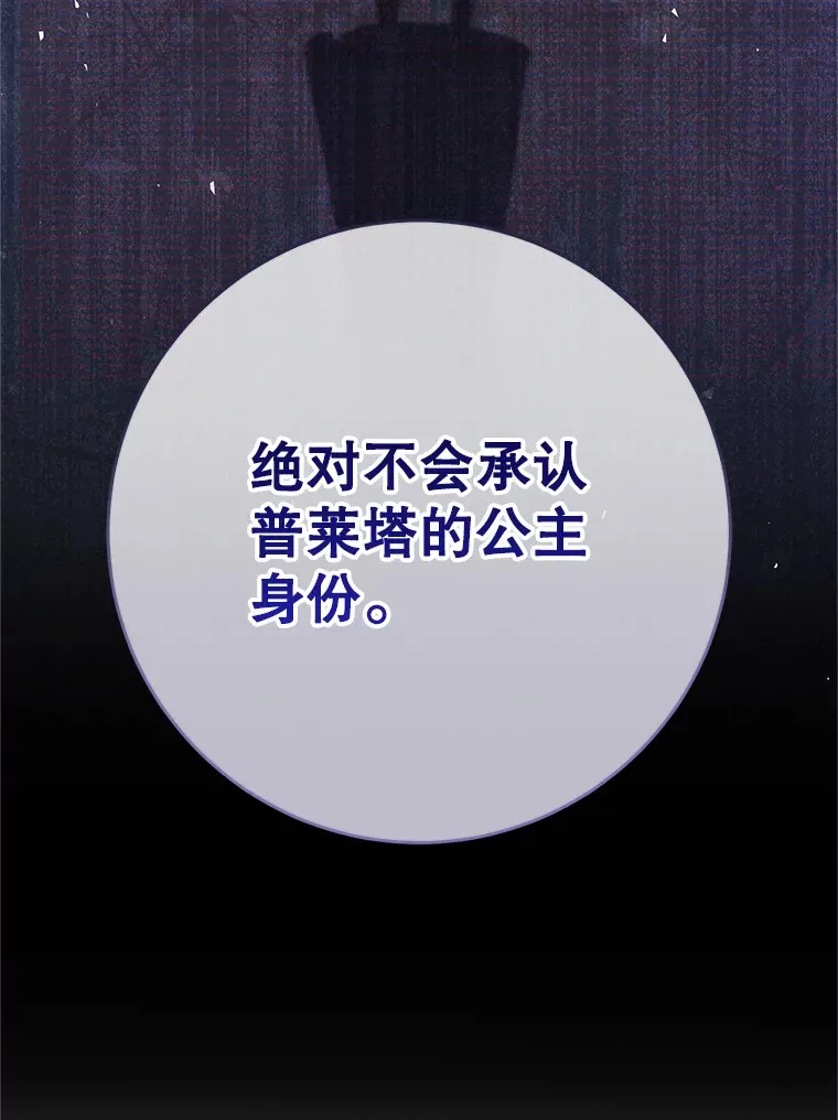 30.大公的提议 第75页