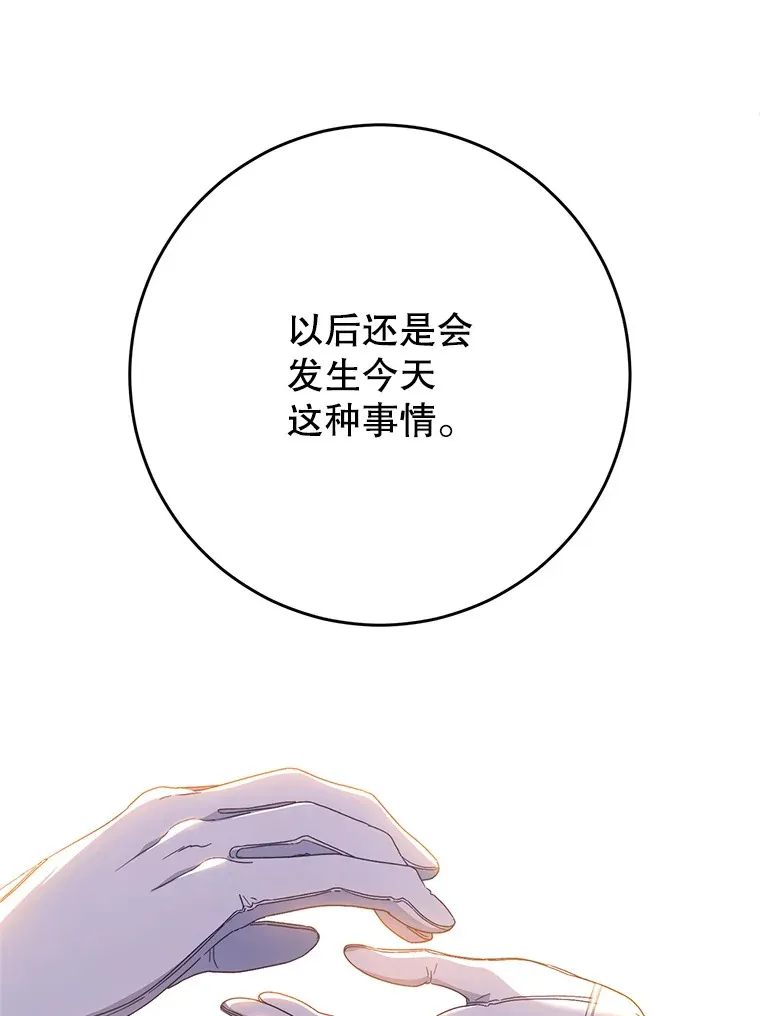 30.大公的提议 第78页