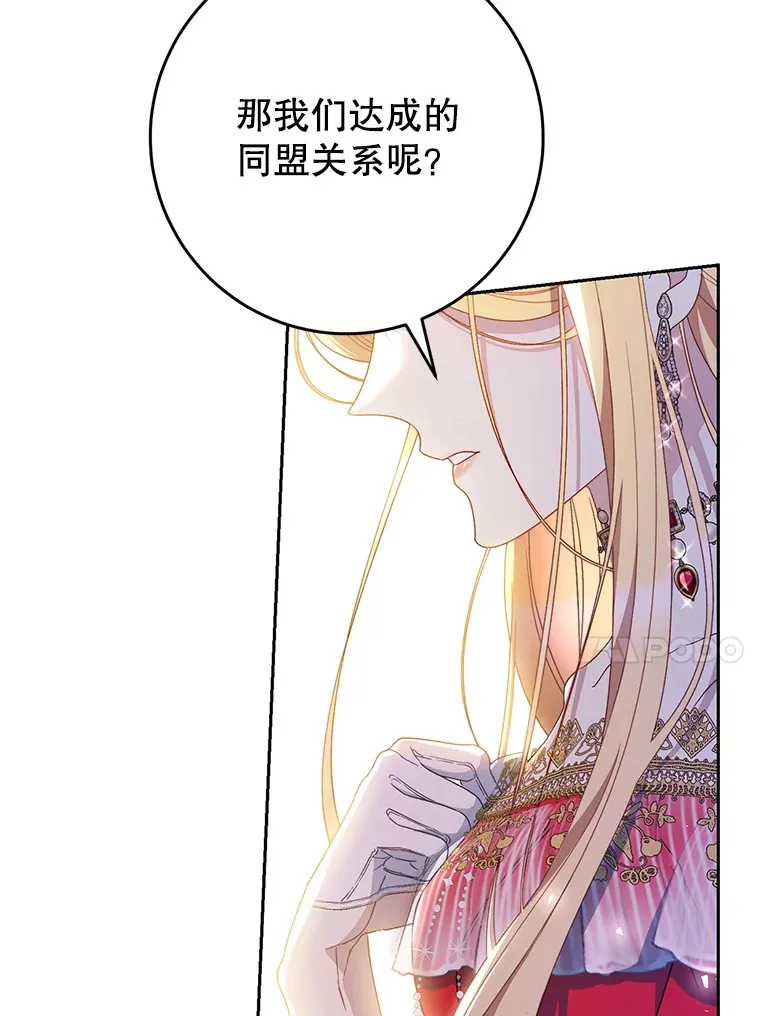30.大公的提议 第80页