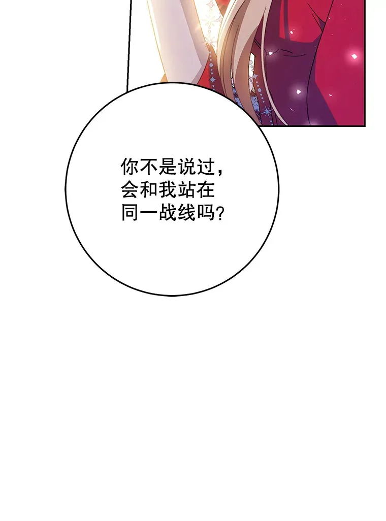 30.大公的提议 第81页
