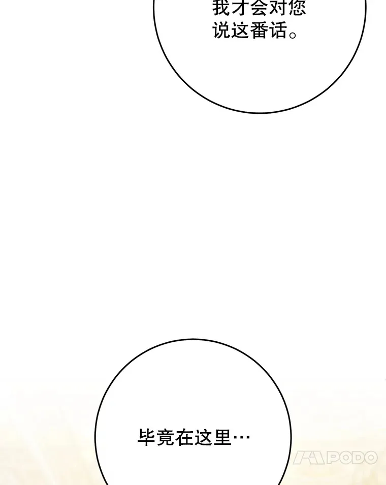 30.大公的提议 第83页