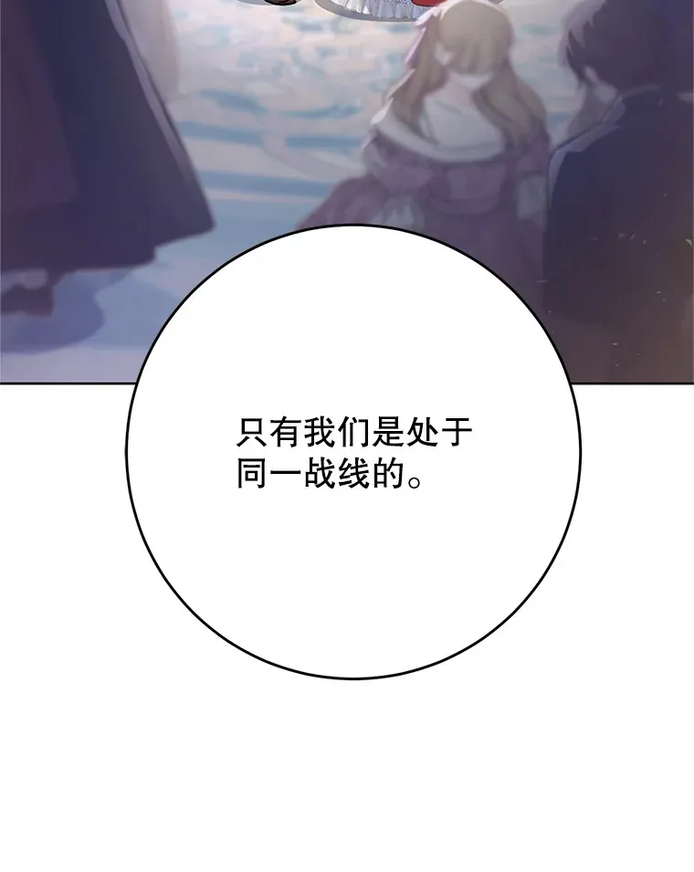 30.大公的提议 第85页