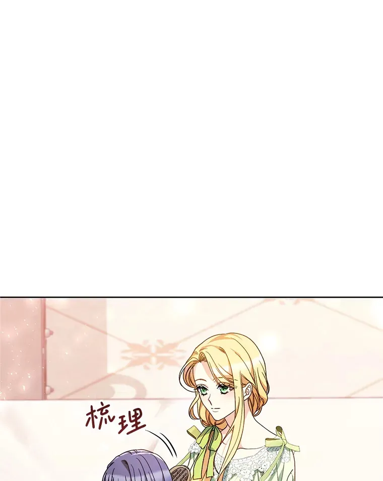 30.大公的提议 第89页