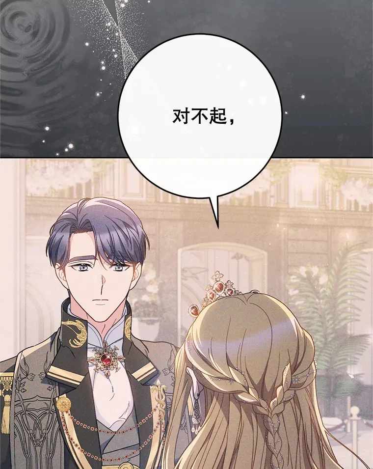 30.大公的提议 第93页