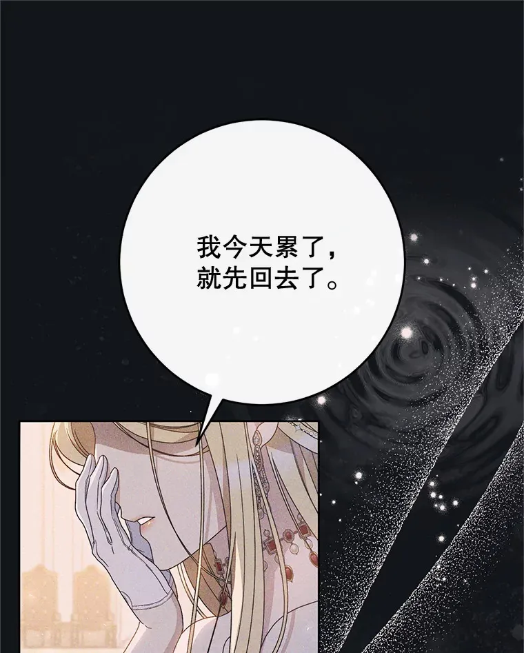 30.大公的提议 第95页
