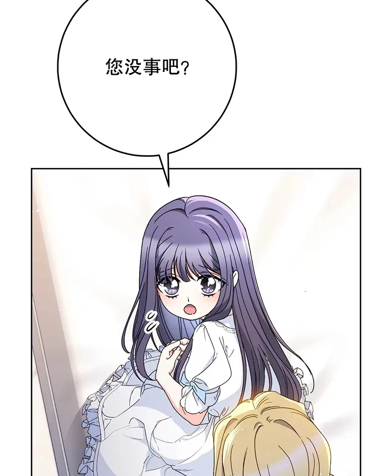 30.大公的提议 第99页