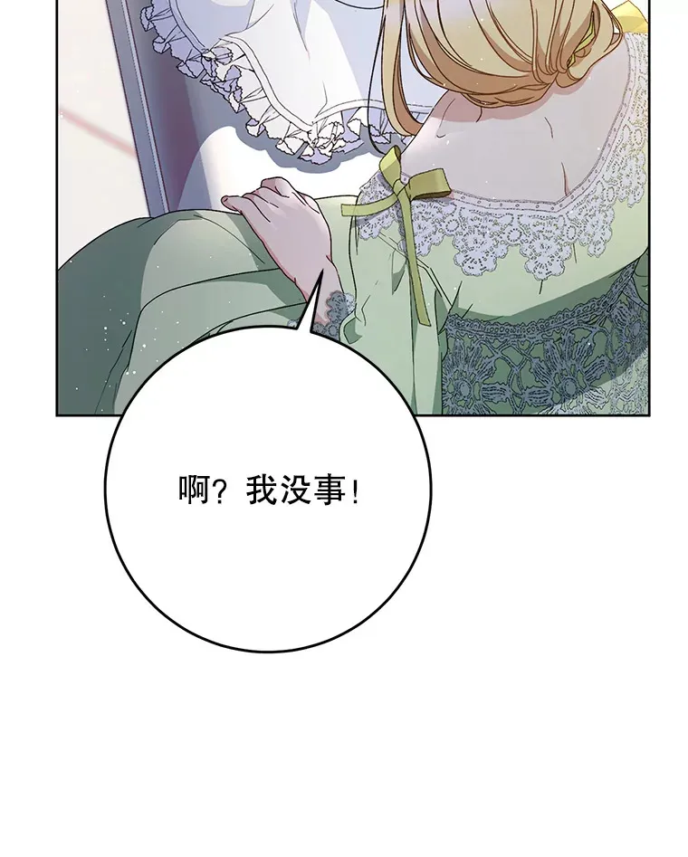 30.大公的提议 第100页