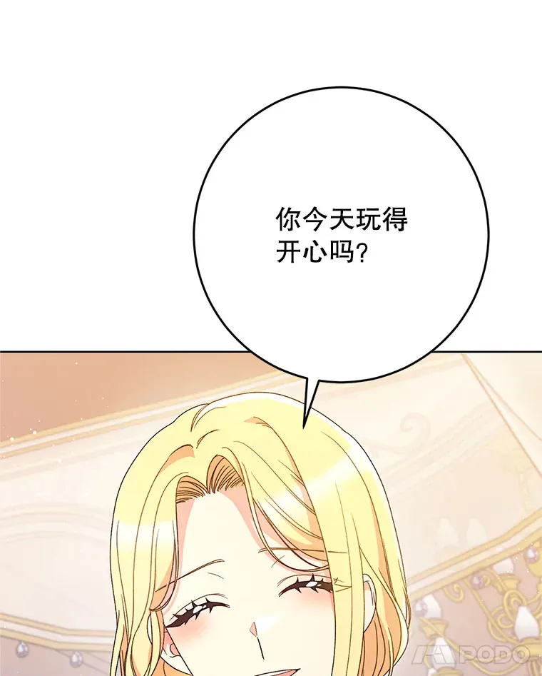30.大公的提议 第101页