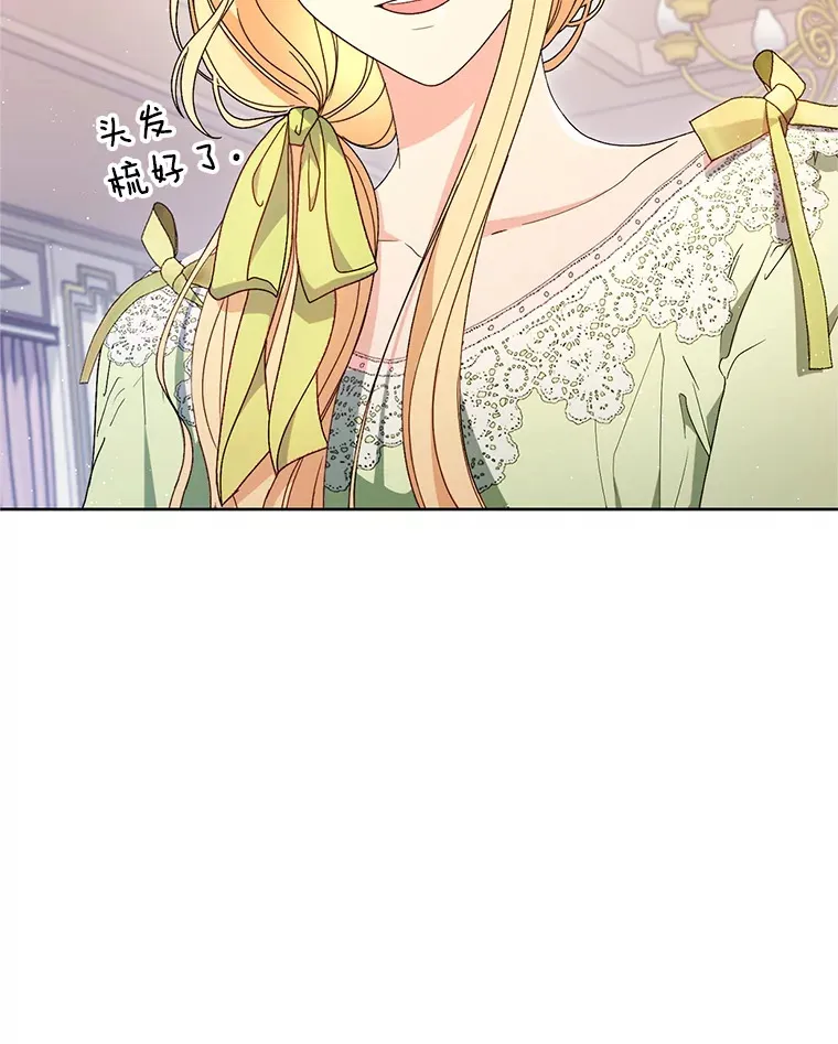 30.大公的提议 第102页