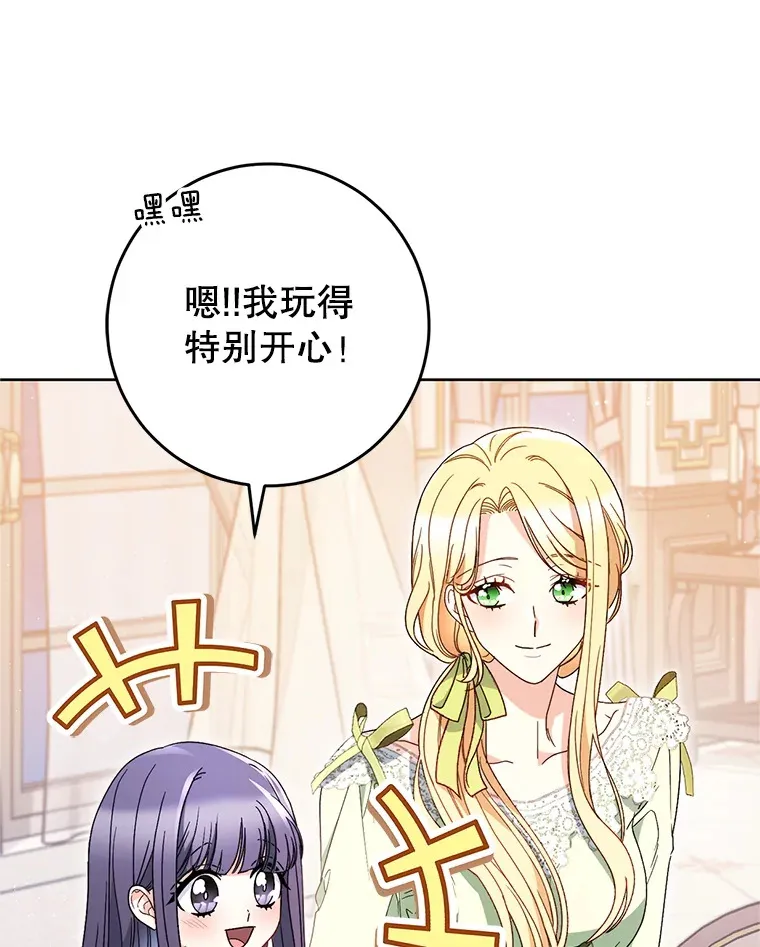 30.大公的提议 第103页