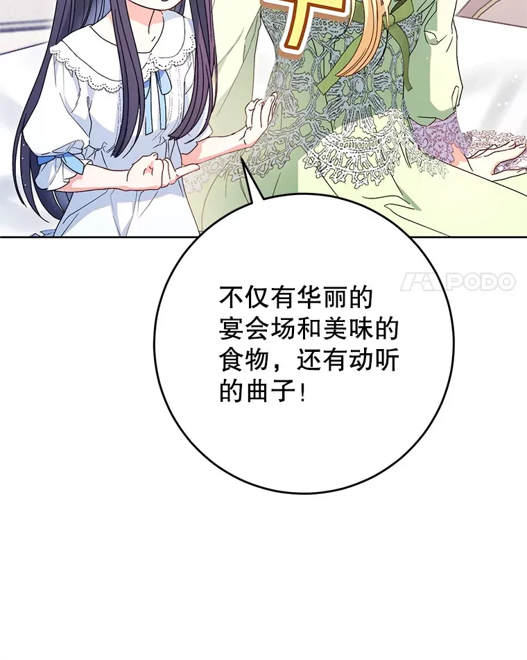 30.大公的提议 第104页