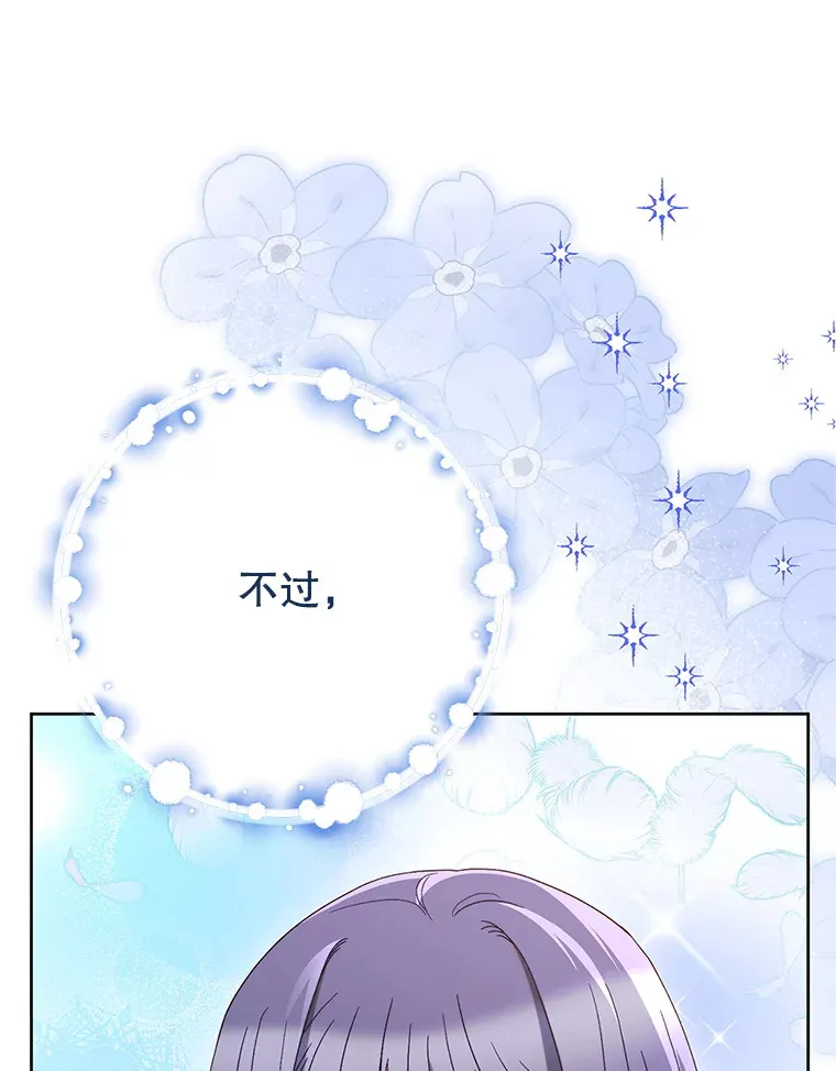 30.大公的提议 第105页