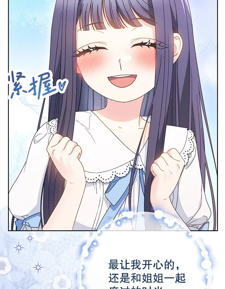 30.大公的提议 第106页