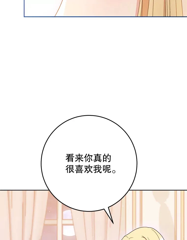 30.大公的提议 第108页