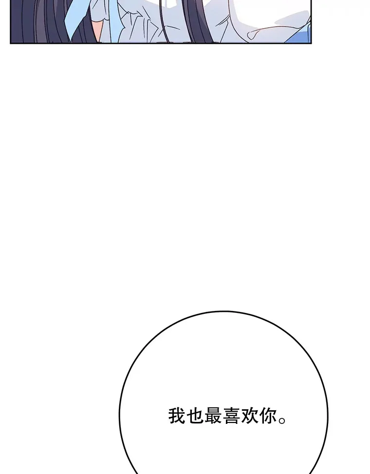 30.大公的提议 第112页