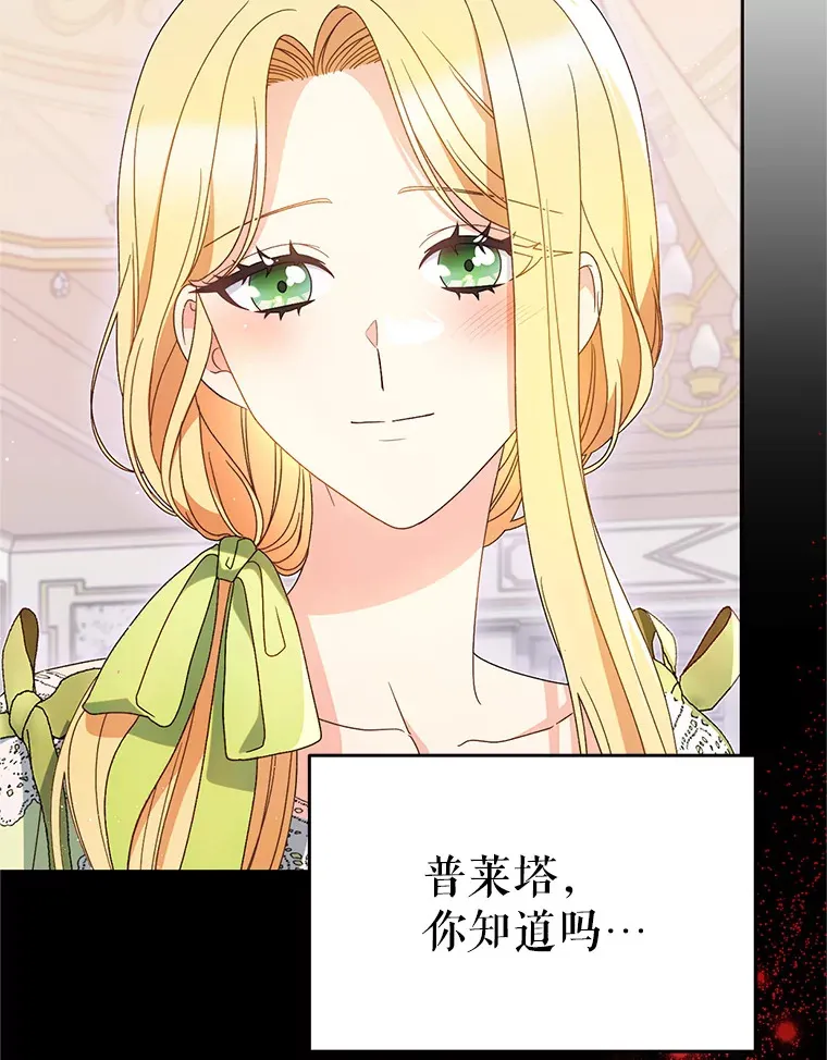 30.大公的提议 第115页