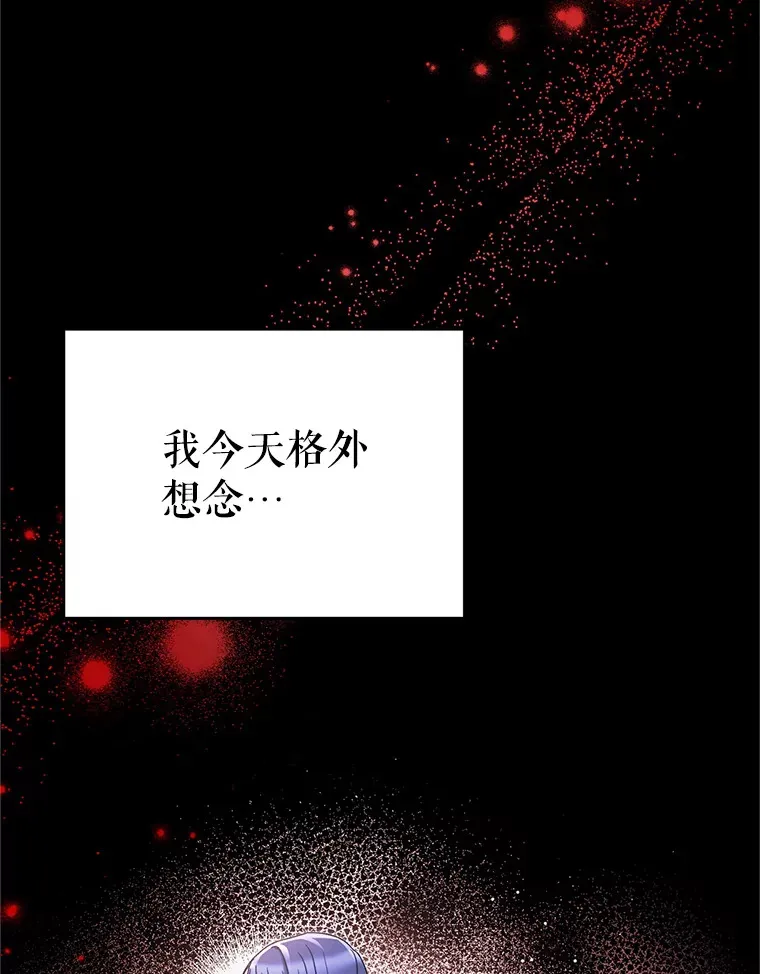 30.大公的提议 第116页