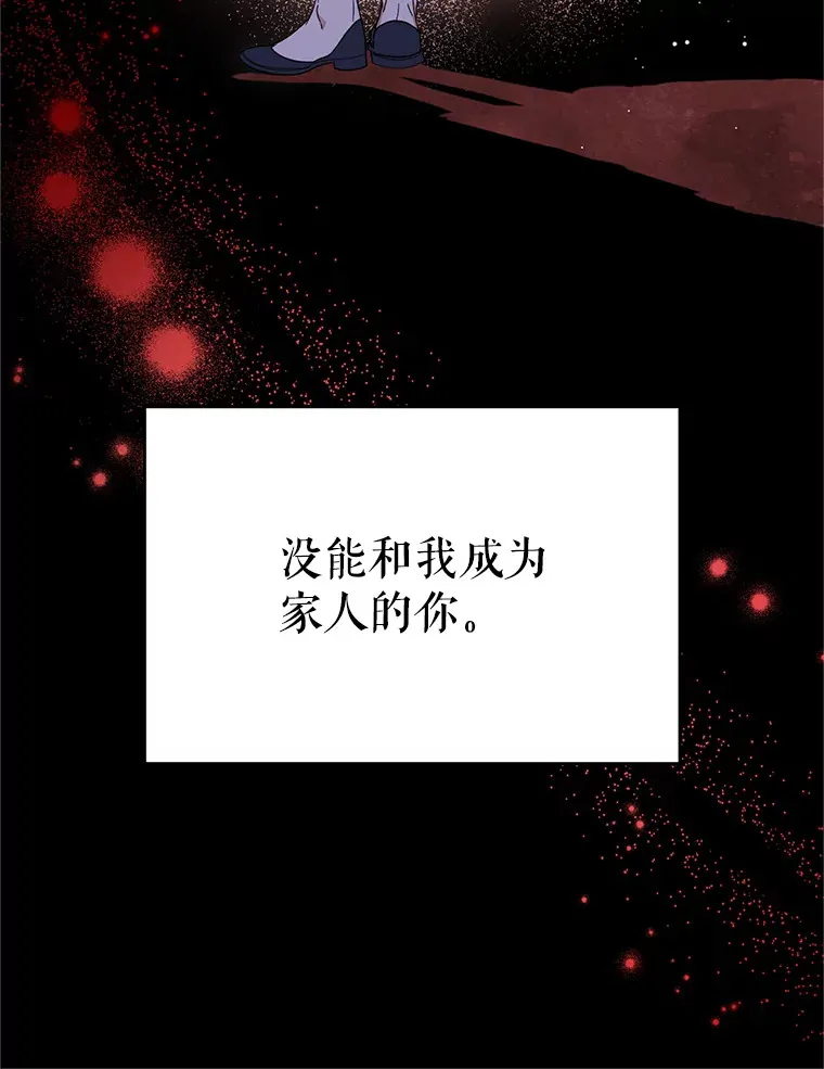 30.大公的提议 第118页
